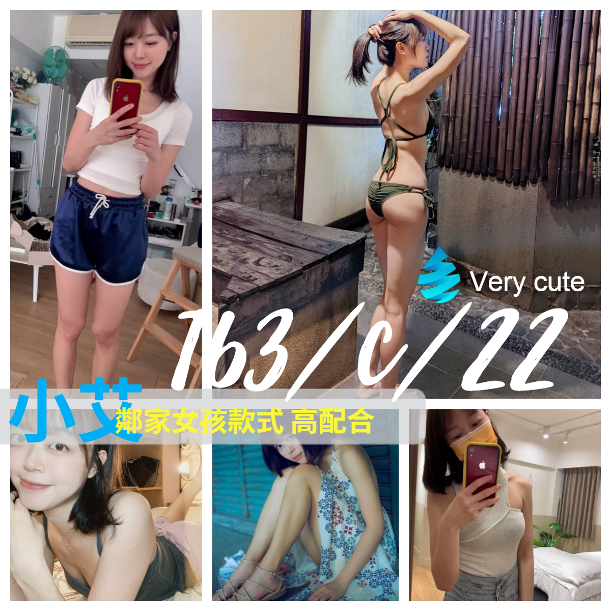 楊梅區定點茶/外送茶 西西 160/58/21/38E